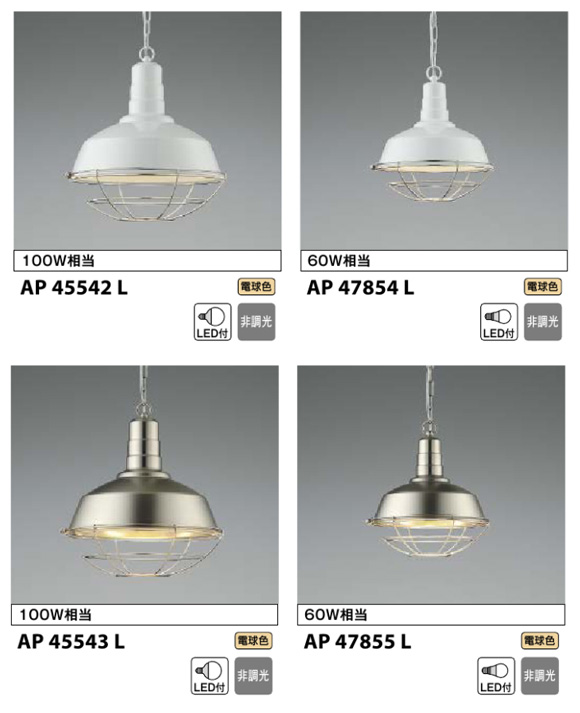 全商品オープニング価格 AP45542L コイズミ ペンダント LED 電球色